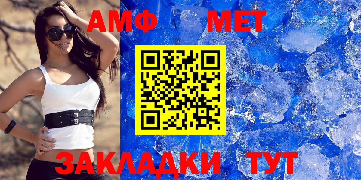 АМФЕТАМИН 97%  Вход с VPN  Амфетамин  Нововоронеж 
