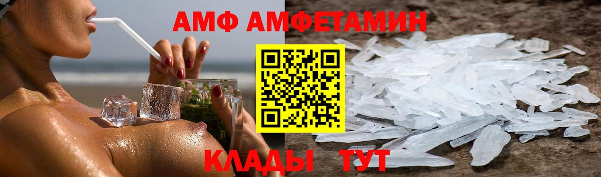 АМФ  Нововоронеж  Amphetamine Premium 