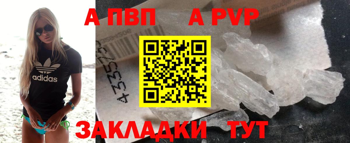 Alpha PVP  Нововоронеж  Alpha PVP СК КРИС 