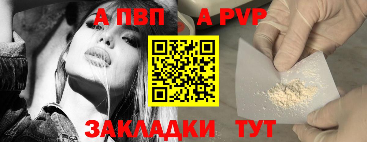Alfa_PVP мука Нововоронеж