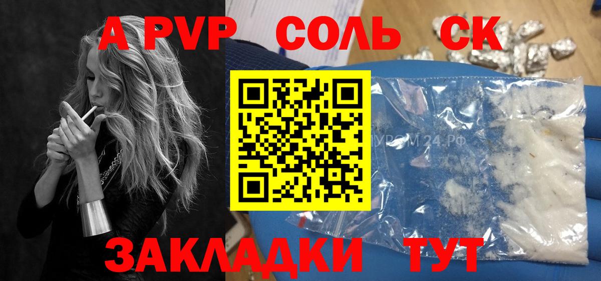 A PVP мука  Вход с VPN  Нововоронеж  Alpha PVP крисы CK 