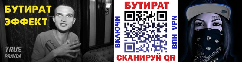 даркнет сайт  Нововоронеж  БУТИРАТ бутандиол 