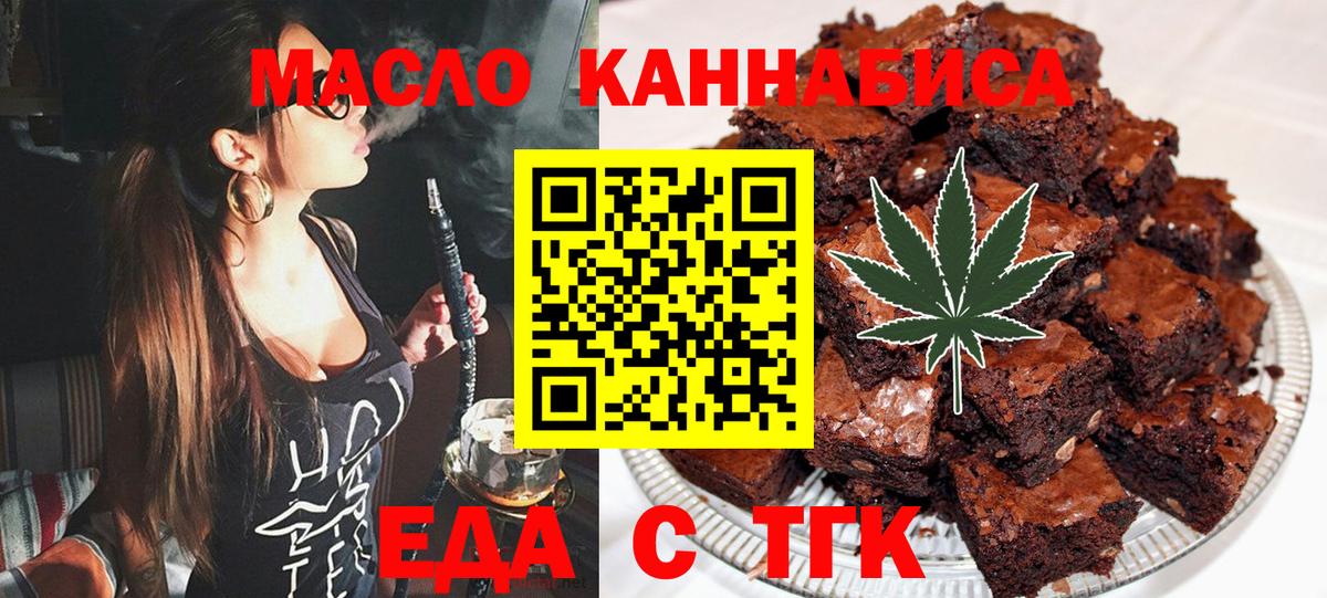 Печенье с ТГК конопля Нововоронеж