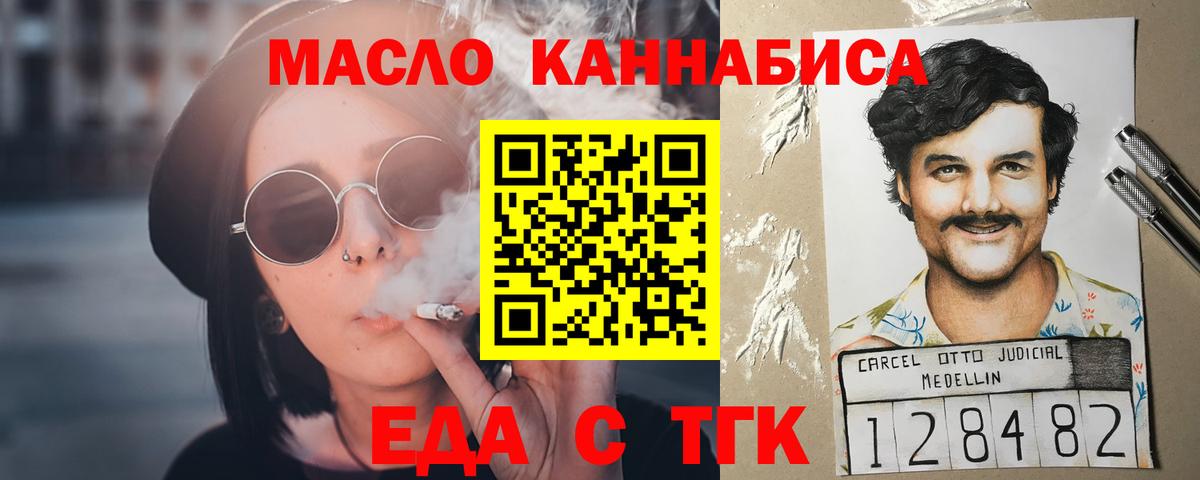 Нововоронеж  Cannafood марихуана  Вход с VPN 