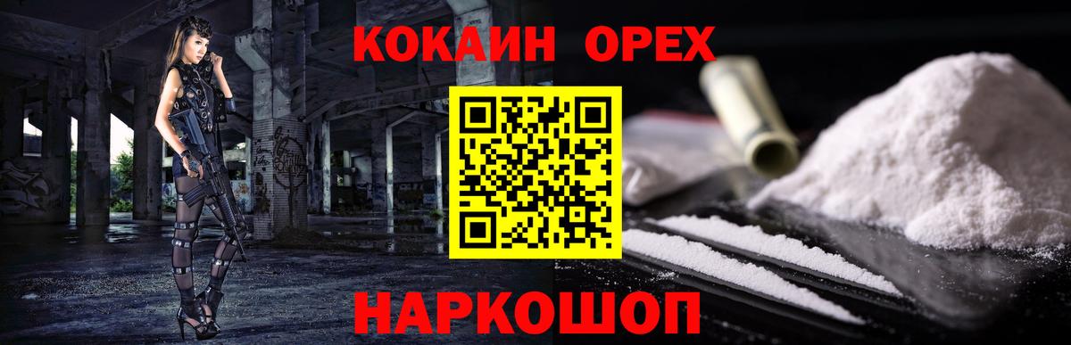 КОКАИН Fish Scale  КОКАИН Перу  цены наркотик  Нововоронеж 