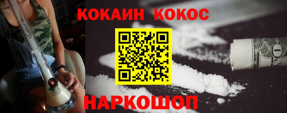 что такое   КОКАИН Columbia  Вход с VPN  Нововоронеж 
