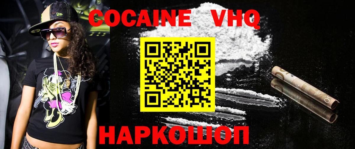 Cocaine Перу Нововоронеж