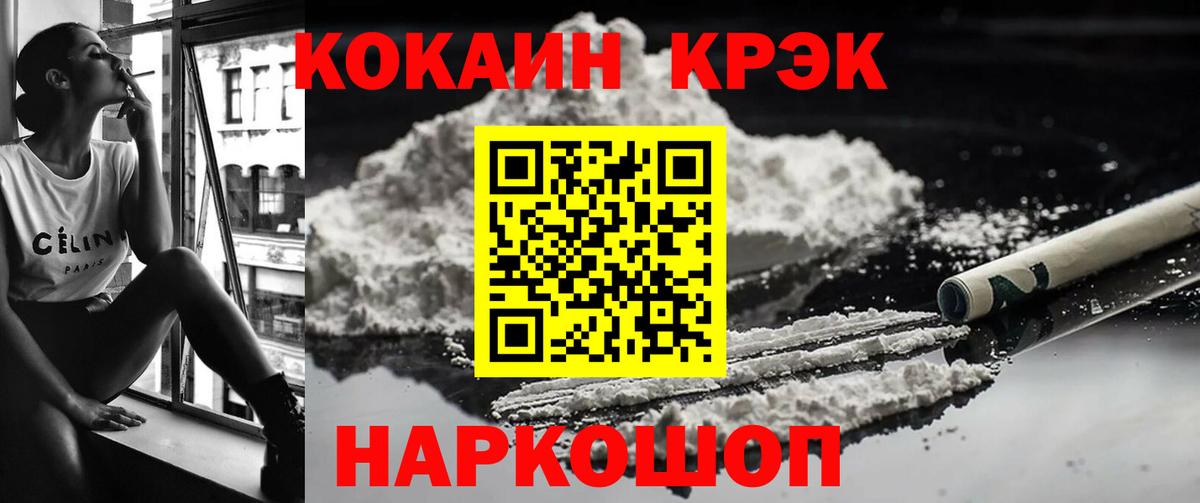 Cocaine 97% Нововоронеж