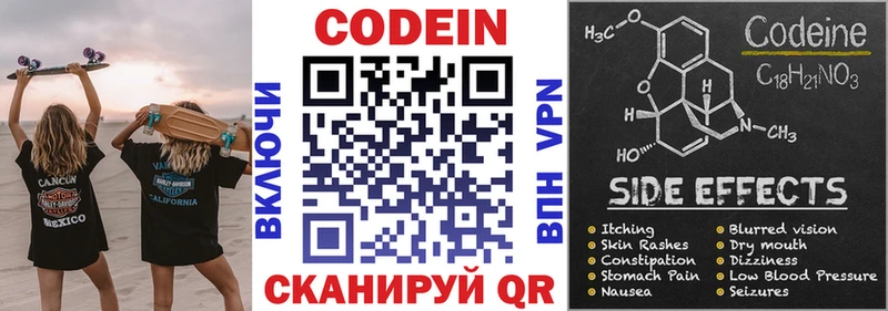 Codein Purple Drank ОМГ ОМГ рабочий сайт Нововоронеж