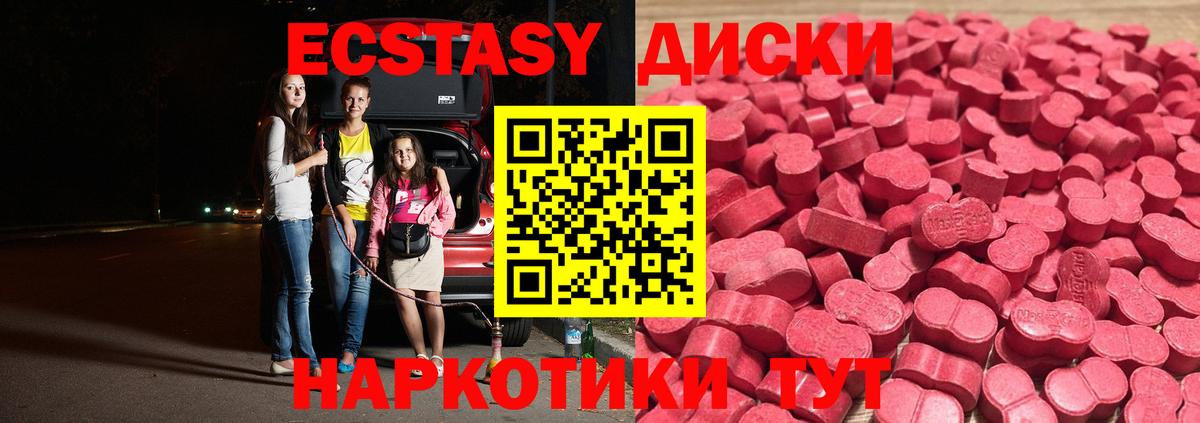 Ecstasy XTC Нововоронеж