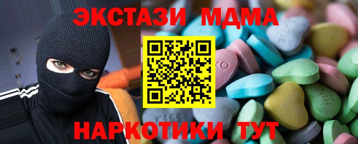 Ecstasy 280 MDMA Нововоронеж