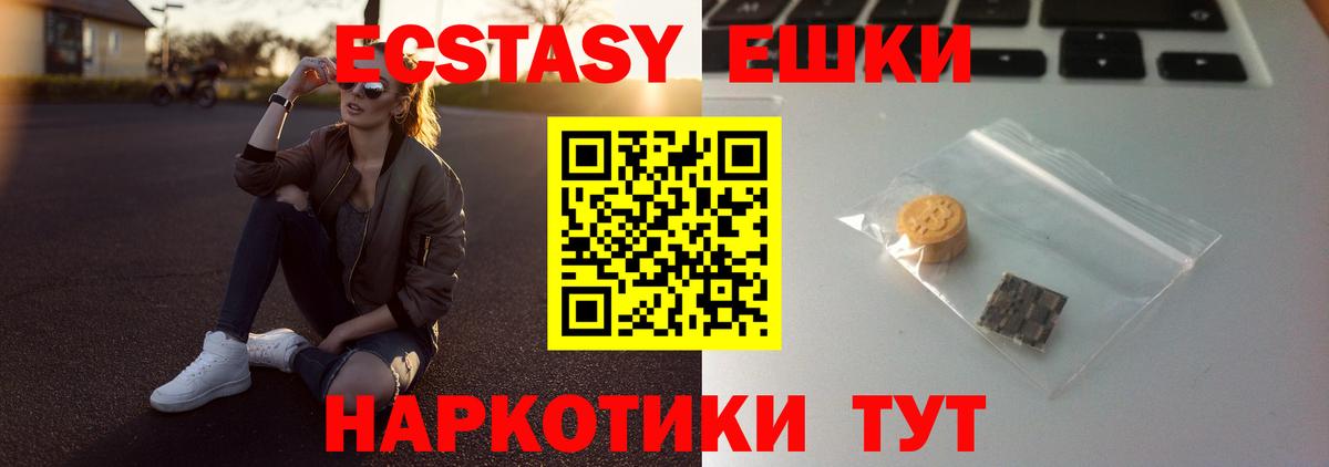 Экстази 99%  Экстази TESLA  Вход с VPN  Нововоронеж 