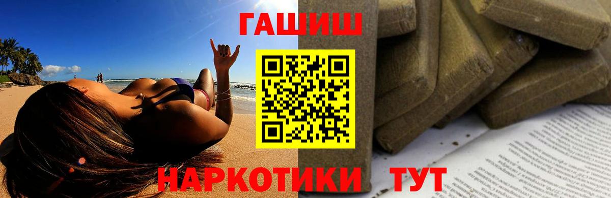 как найти наркотики  Вход с VPN  Гашиш hashish  Нововоронеж  Гашиш гарик 