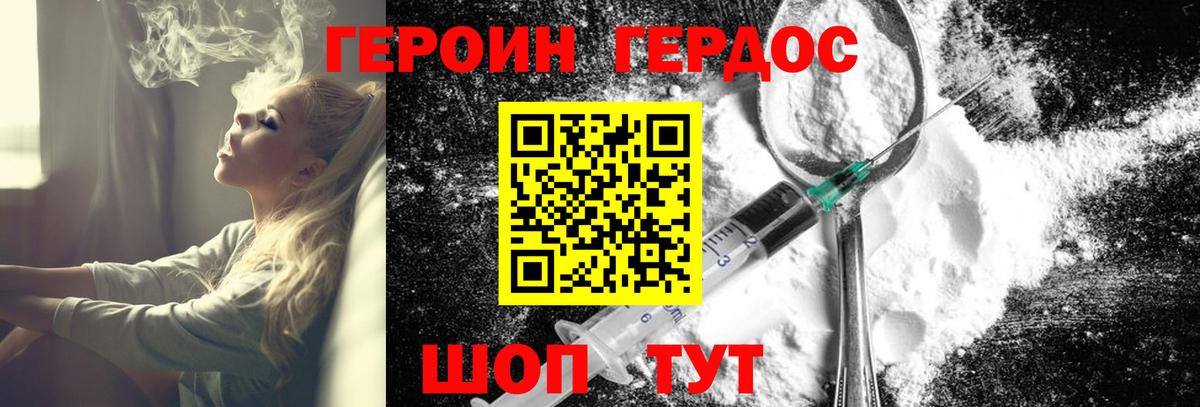 ГЕРОИН хмурый  Вход с VPN  Нововоронеж 