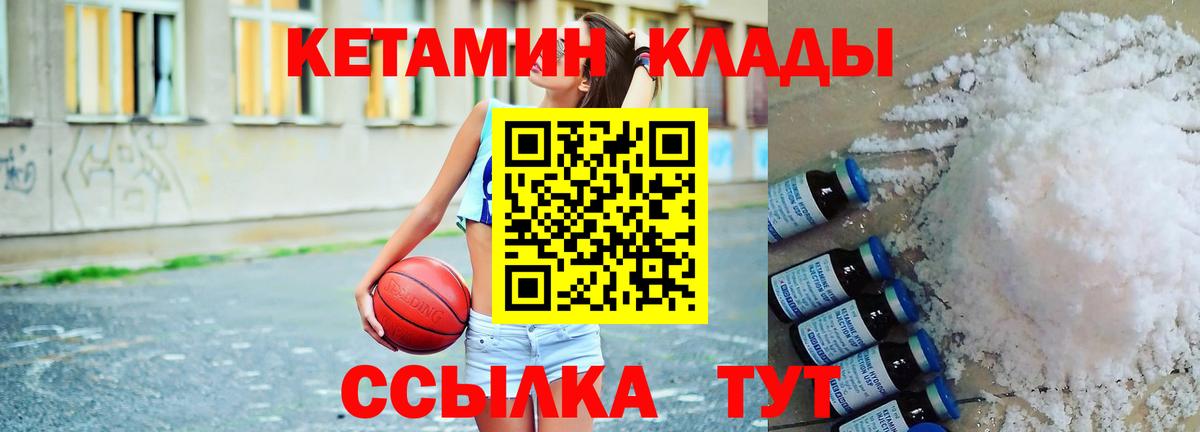 Кетамин ketamine  Нововоронеж 