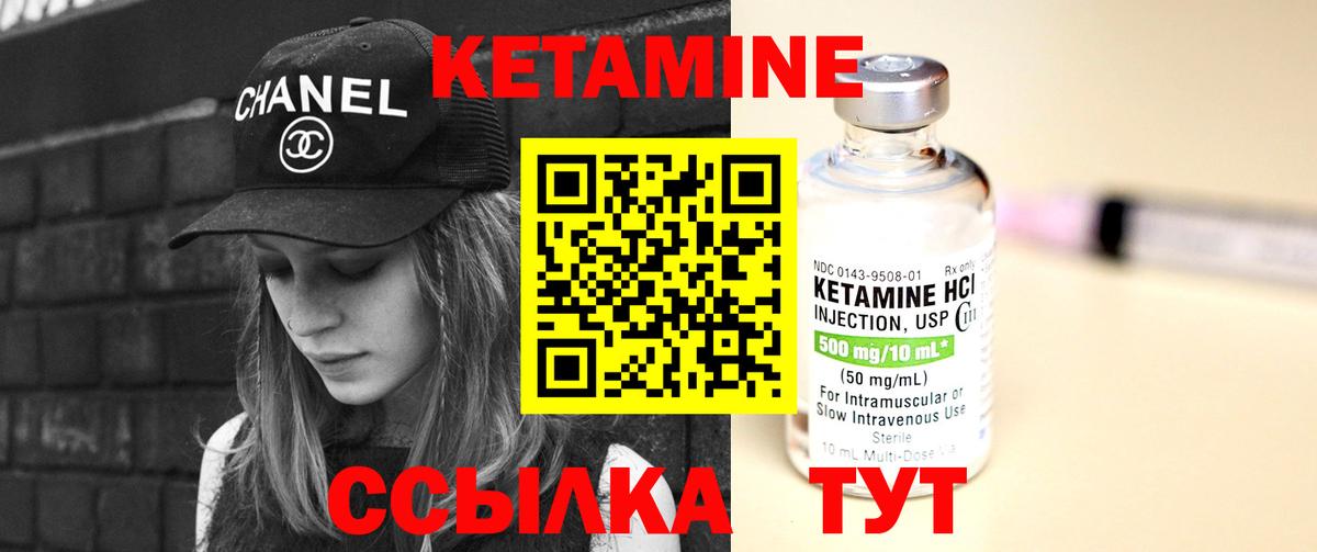 КЕТАМИН ketamine Нововоронеж