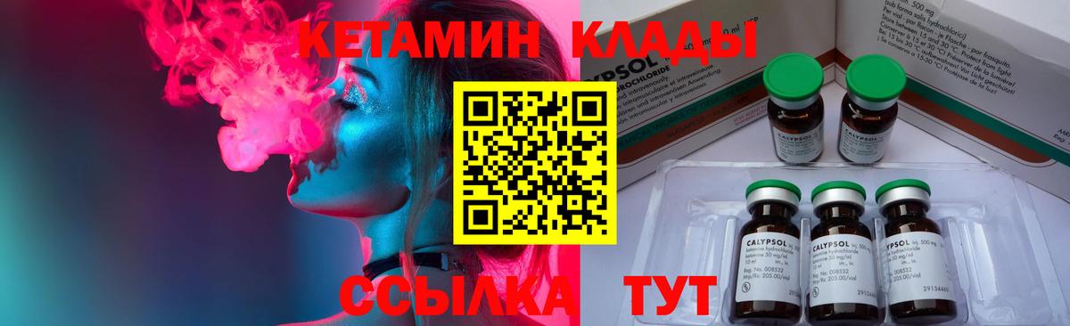 Кетамин VHQ Нововоронеж
