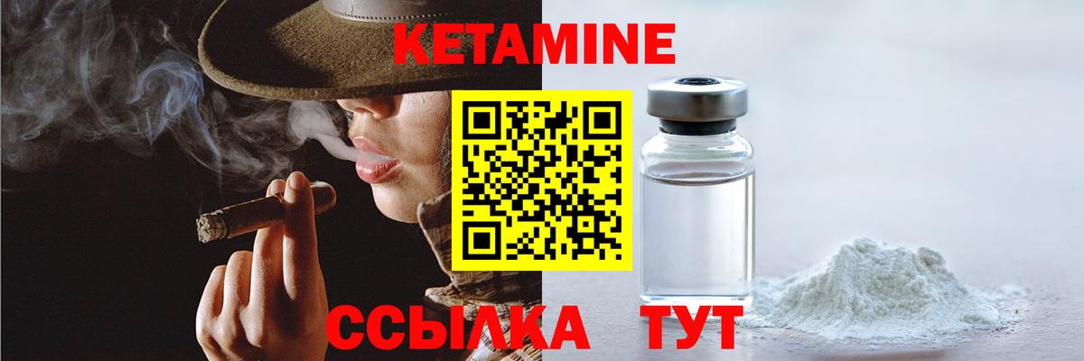 Нововоронеж  Кетамин ketamine  Кетамин VHQ  Вход с VPN 