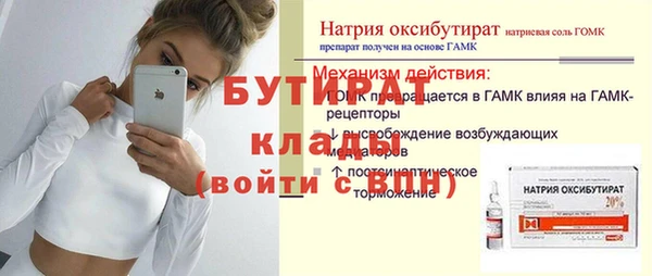 молекула духа Нефтекумск
