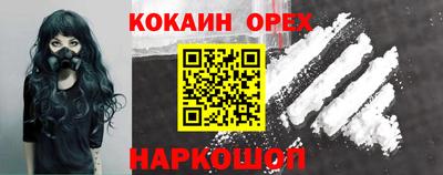 COCAINE Бузулук