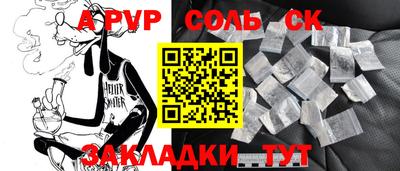 apvp Будённовск