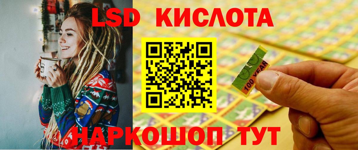 ЛСД экстази ecstasy  Вход с VPN  LSD-25 экстази кислота  MEGA сайт  Нововоронеж 