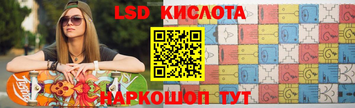Лсд 25 экстази  LSD-25 экстази кислота  Нововоронеж  ЛСД экстази кислота 