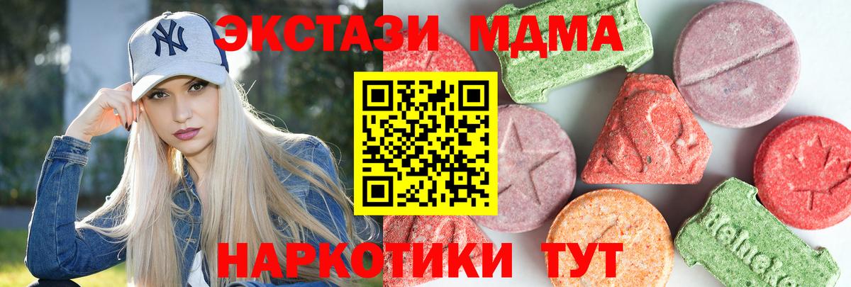 MDMA crystal  МДМА VHQ  MDMA  Вход с VPN  Нововоронеж 