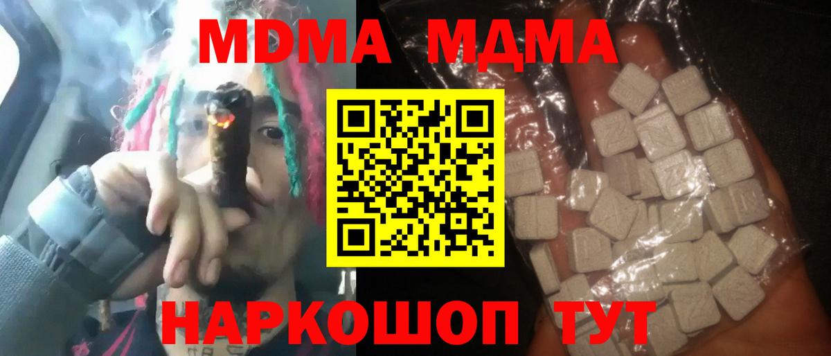 Нововоронеж  Каннабис  Меф МЯУ МЯУ   НБОМе  Гашиш  Вход с VPN  ТГК 