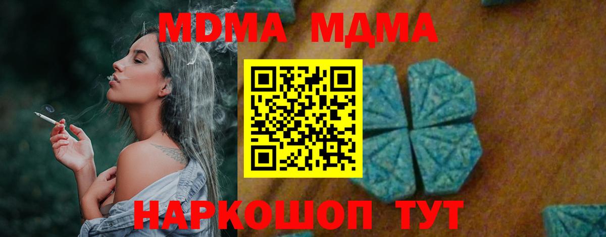 MDMA Molly  МДМА  Нововоронеж 