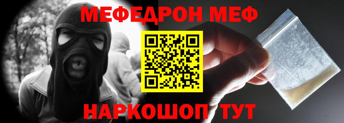 Нововоронеж  МЯУ-МЯУ  хочу наркоту  MEGA сайт  Меф  Мефедрон кристаллы  Вход с VPN  Мефедрон мука 