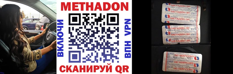 МЕТАДОН мёд  Нововоронеж 