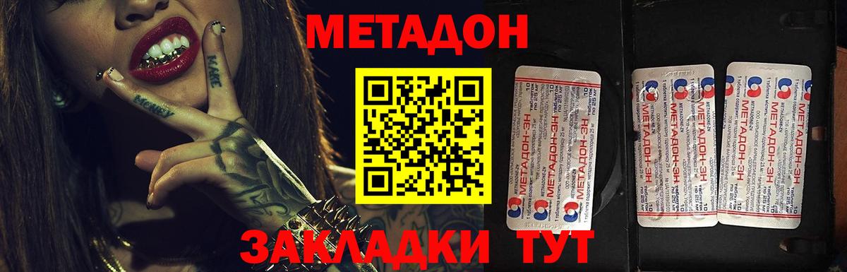 Метадон methadone  Метадон methadone  Нововоронеж  kraken зеркало  Вход с VPN 