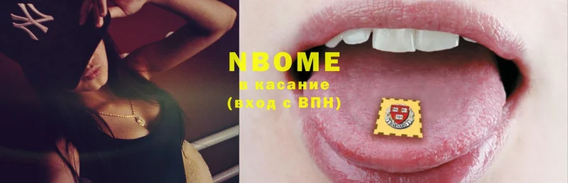 Марки N-bome 1,5мг  Нововоронеж 