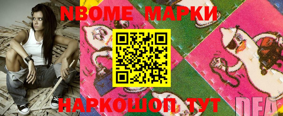 Наркотические марки  Марки N-bome 1,8мг  Нововоронеж  Вход с VPN  Марки N-bome 1,8мг 