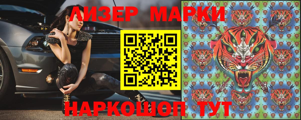 Марки NBOMe 1,8мг Нововоронеж