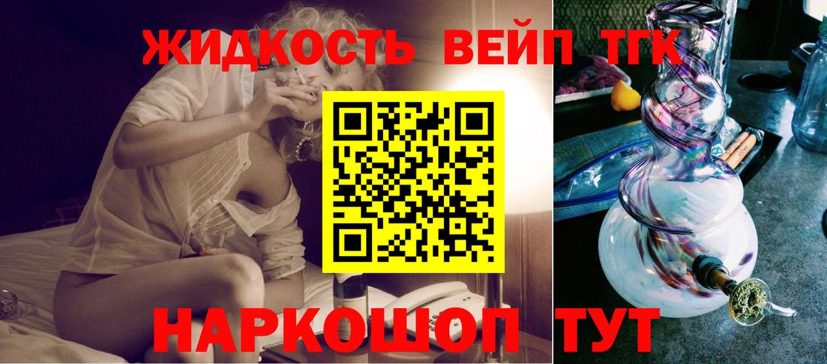 Дистиллят ТГК вейп с тгк  Дистиллят ТГК THC oil  Вход с VPN  Нововоронеж 