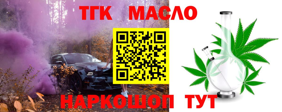 Дистиллят ТГК THC oil Нововоронеж